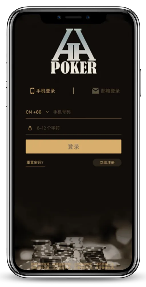 德扑圈扑克官网版下载